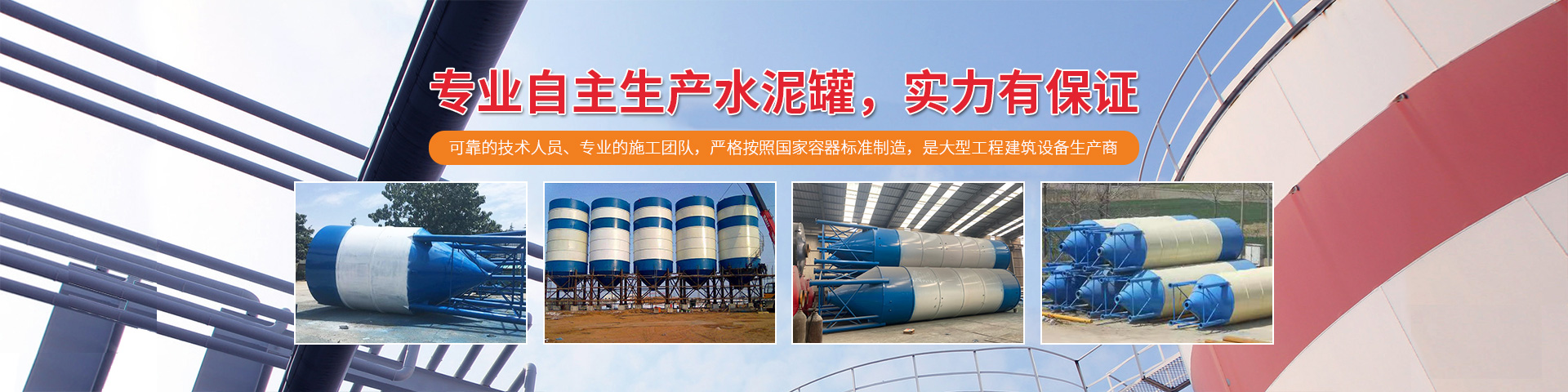 武漢水泥倉